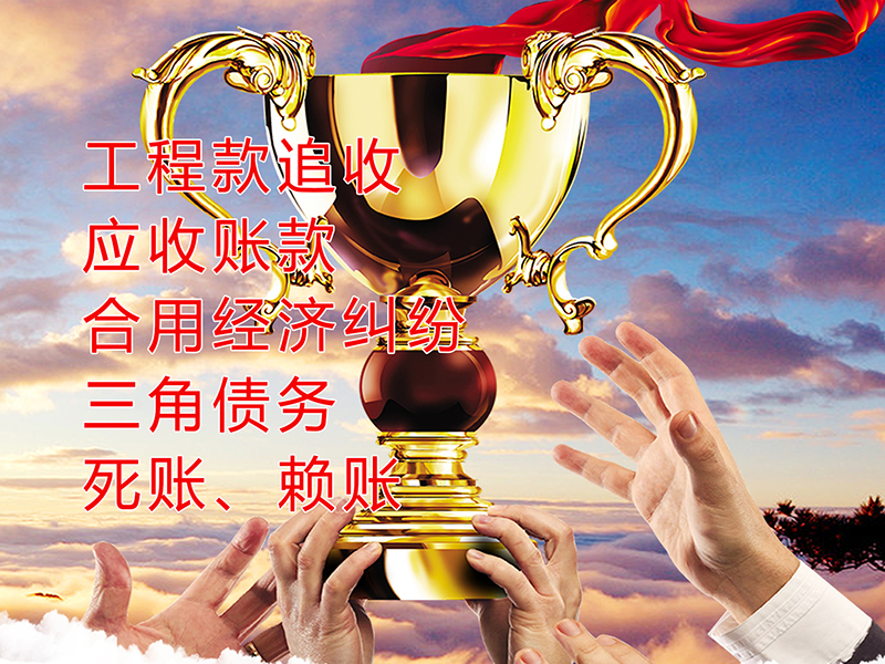 滦平要债公司