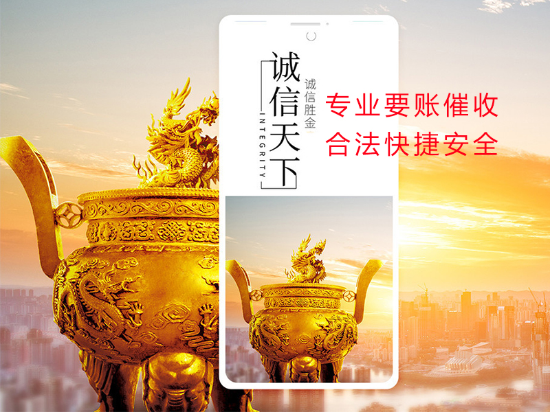 滦平清欠公司